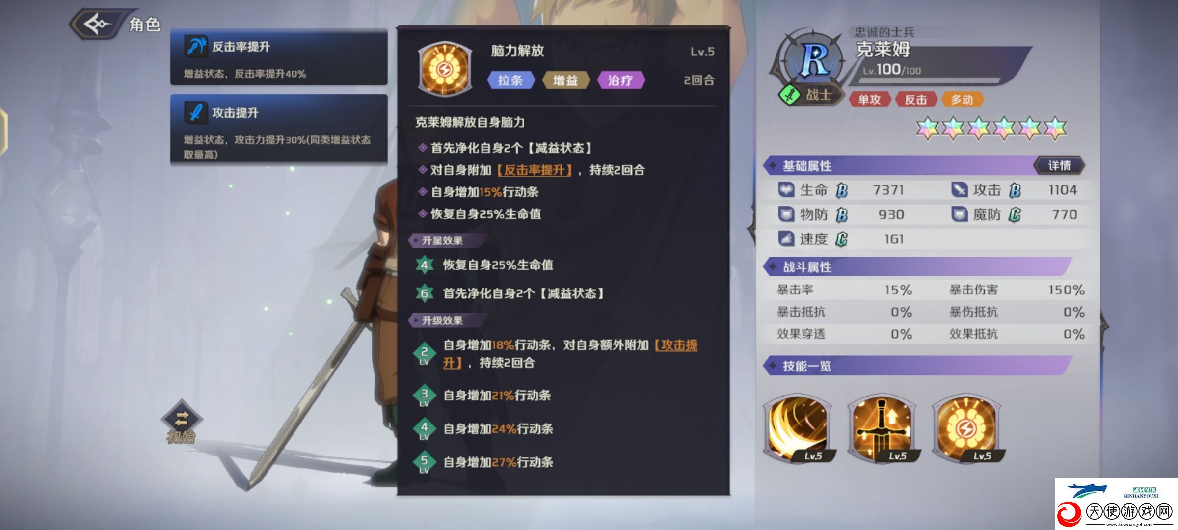 纳萨力克之王克莱姆强度如何