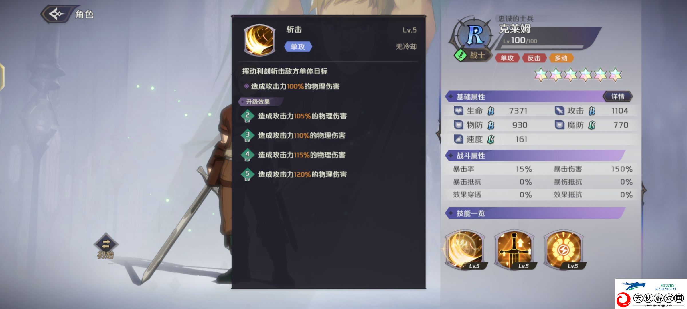 纳萨力克之王克莱姆强度如何