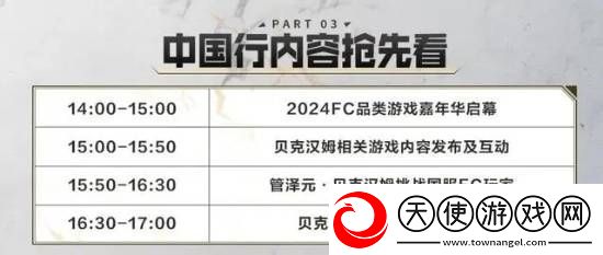 全上海都在偶遇贝克汉姆