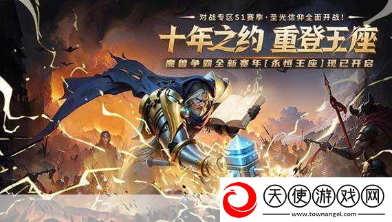 魔兽争霸2震撼回归