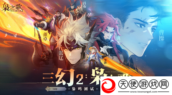 三国志幻想大陆2枭之歌武将阵容养成分析三国志幻想大陆2枭之歌攻略