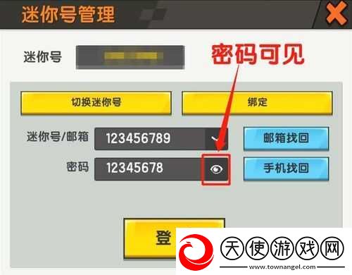 迷你世界登录全攻略揭秘
