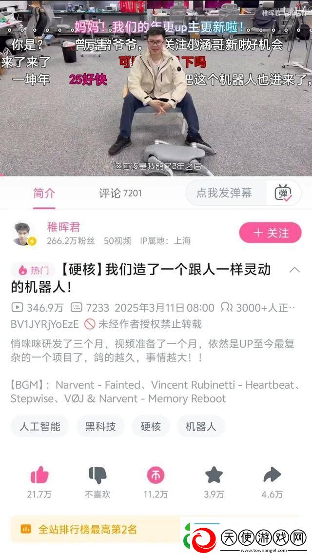 华为天才少年稚晖君突然杀回来了