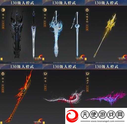 诛仙手游130级装备究竟如何获取