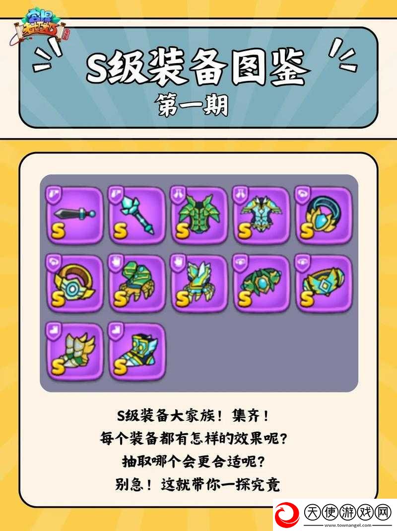天天风之旅S级装备疾风手里剑