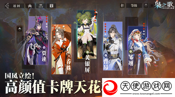 三国志幻想大陆2枭之歌武将阵容养成分析三国志幻想大陆2枭之歌攻略