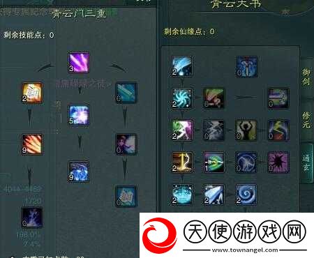 诛仙手游青云修真如何加点