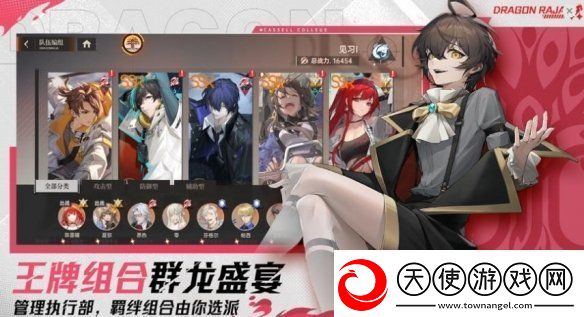 龙族卡塞尔之门新手阵容搭配全攻略
