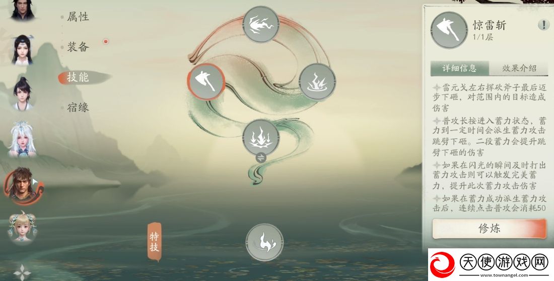 仙剑世界四星角色有哪些