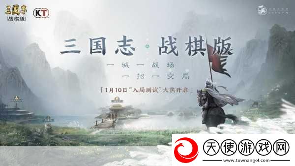 三国志战棋版四大都督