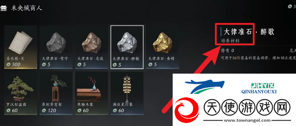 燕云十六声调律石有什么用