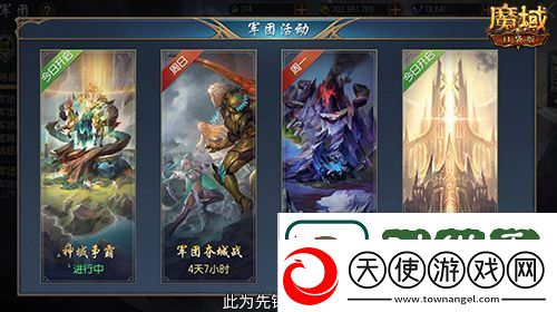 军团收益加倍魔域口袋版军团系统新升级