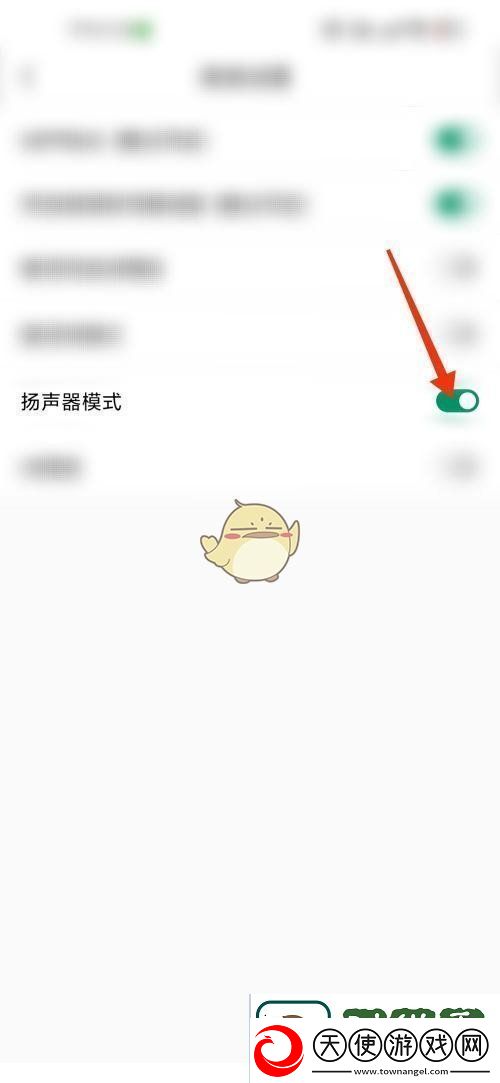 ClassIn扬声器开启与设置教程详解