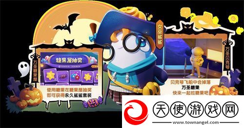 太空杀万圣节特别活动开启