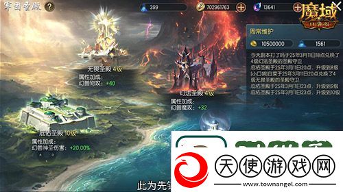 军团收益加倍魔域口袋版军团系统新升级