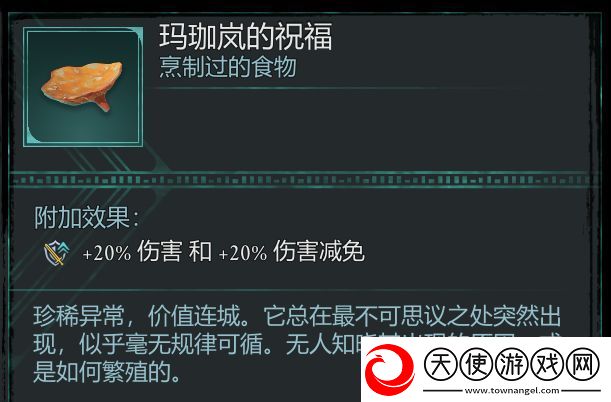 宣誓加伤害的食物分享