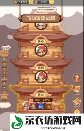 大圣顶住阵容布阵怎么搭配
