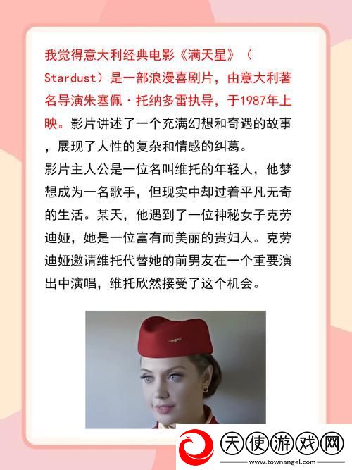 满天星电影