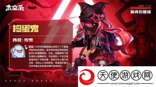 太空杀万圣节特别活动开启