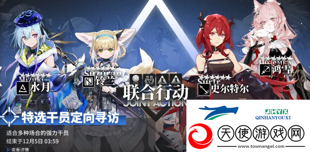 明日方舟4.5周年庆联合卡池要如何选择