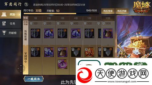军团收益加倍魔域口袋版军团系统新升级
