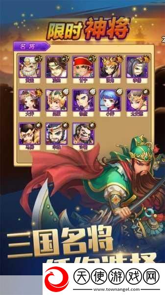 三国志战棋版四大都督