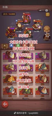 咸鱼之王琉璃6塔9