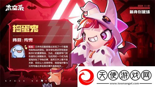 太空杀万圣节特别活动开启