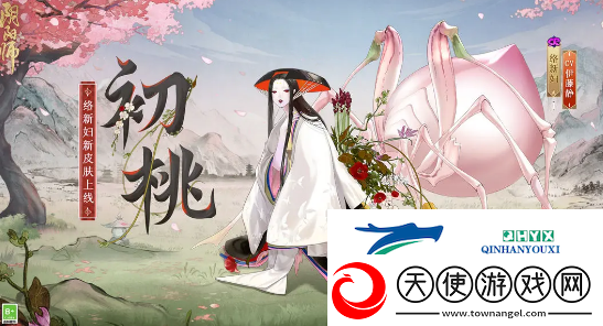 阴阳师初桃皮肤什么时候上线