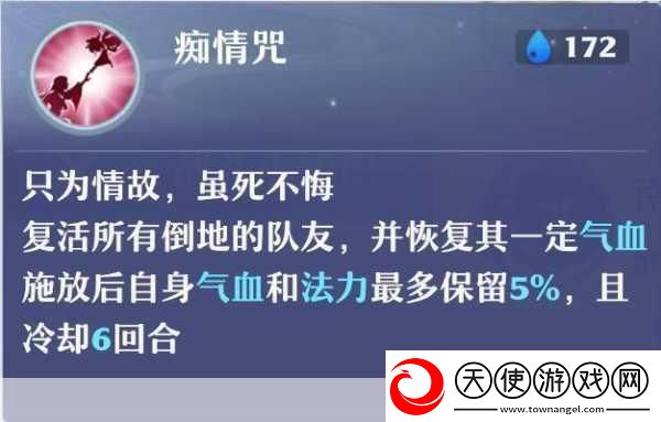 梦幻新诛仙