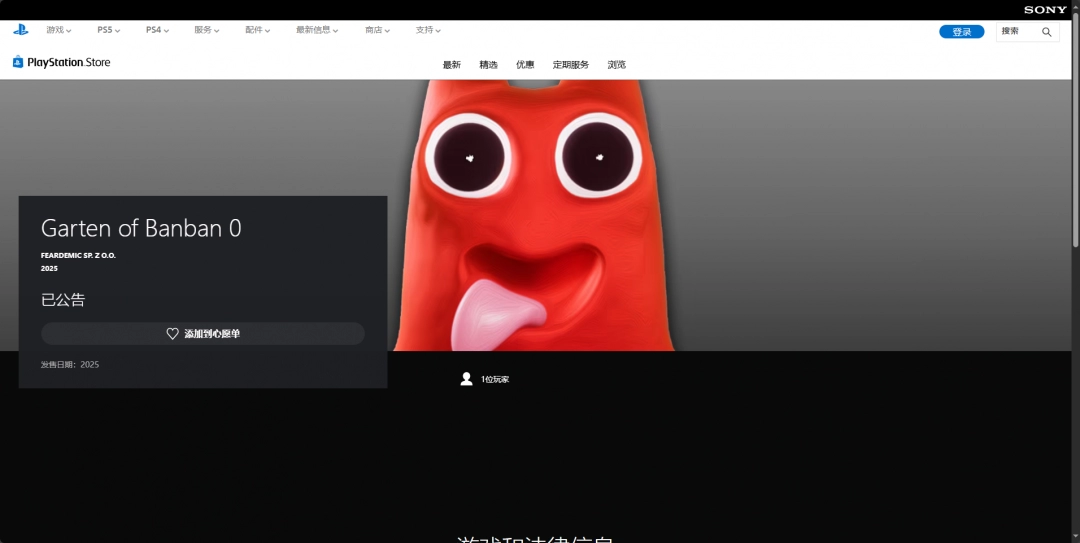 班班幼儿园0发售日介绍