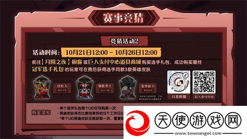 月圆之夜圆梦仙境杯线下赛开启
