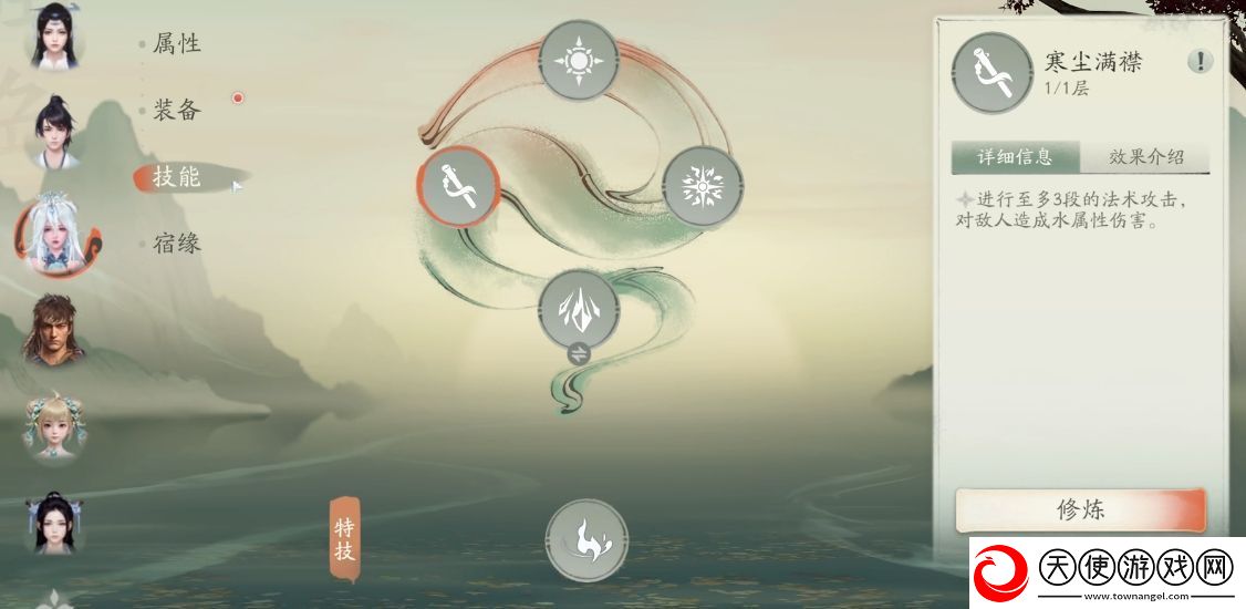 仙剑世界四星角色有哪些