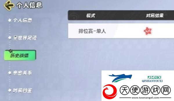 元梦之星历史战绩怎么查询