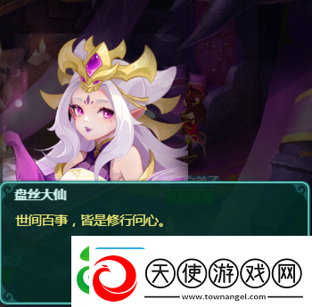 全新主角&掌门亮相