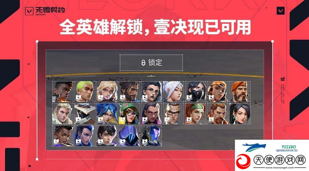 无畏契约怎么进行高校认证