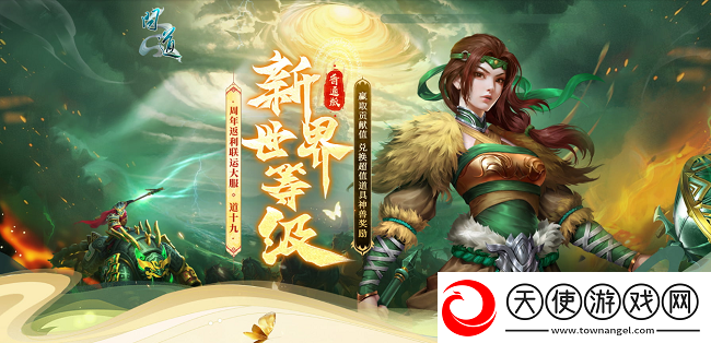 问道周年返利服“道十九”今日火爆开服