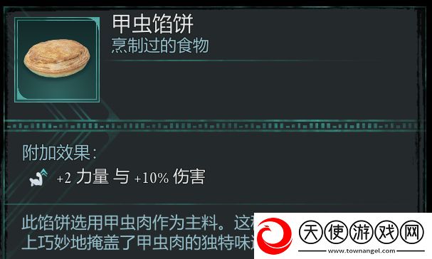 宣誓加伤害的食物分享
