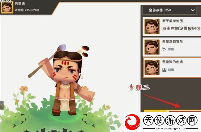 迷你世界创造模式开启黑夜方法图文教程