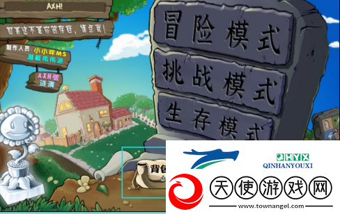 植物大战僵尸杂交版2.2商店功能介绍