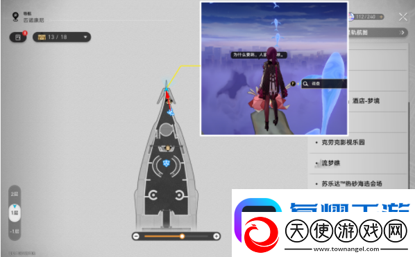 崩坏星穹铁道我心永恒成就攻略