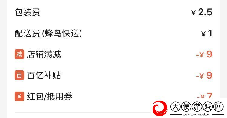 2025版饿了么红包兑换码大全及使用攻略揭秘