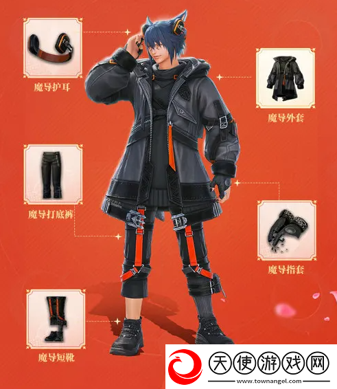 ff14手游在哪抽魔导套装