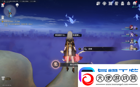 崩坏星穹铁道我心永恒成就攻略