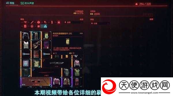 赛博朋克2077组件怎么刷
