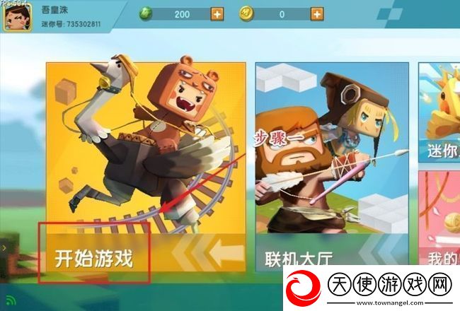 迷你世界创造模式开启黑夜方法图文教程