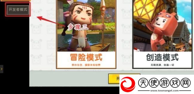 迷你世界创造模式开启黑夜方法图文教程