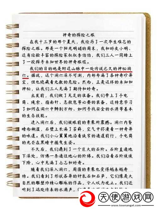 少女王座探险之旅