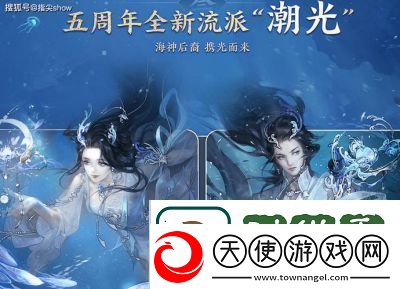 逆水寒手游
