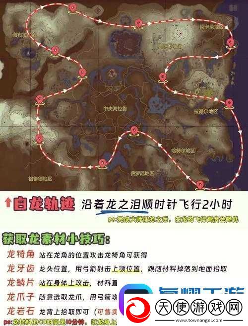 塞尔达传说王国之泪中风魔龙怎么打